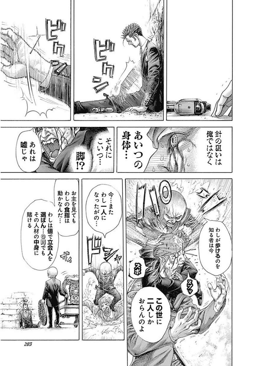 Usogui - Chapter 406 - Page 11